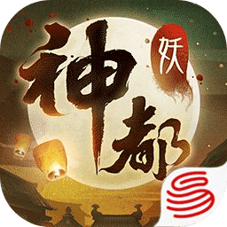 神都夜行录 v1.0.45 安卓版