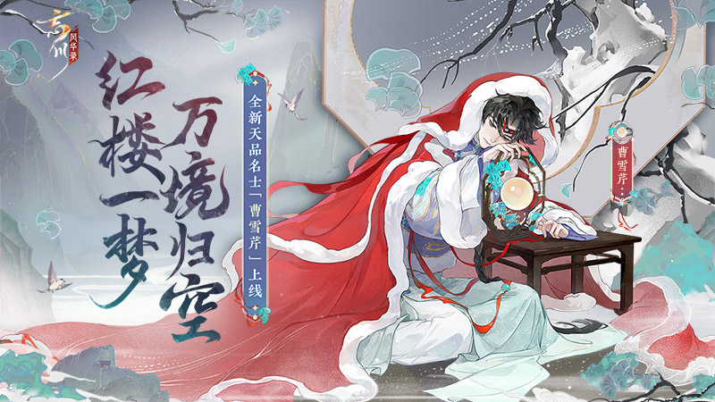 忘川风华录华为版 v0.17.0 最新版