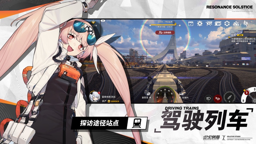 雷索纳斯官方下载 v0.11.12 安卓版