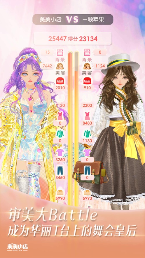 美美小店手游官方下载 v1.8.3130 最新版