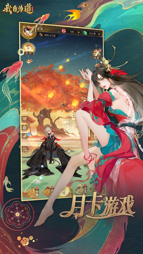 我自为道手游下载 v1.1.0 最新版