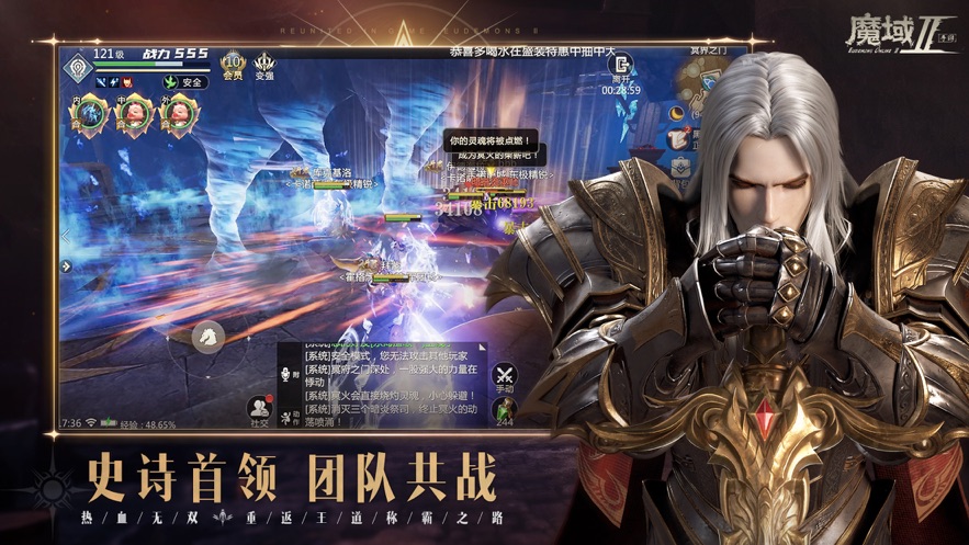 魔域手游2官方下载 v1.0.133.19823 安卓版