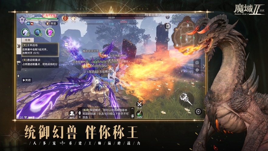 魔域手游2官方下载 v1.0.133.19823 安卓版