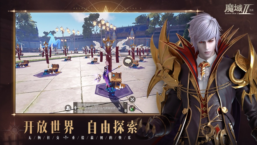 魔域手游2官方下载 v1.0.133.19823 安卓版