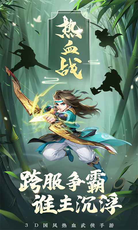 热血神剑oppo版本 v1.7.7.003 最新版