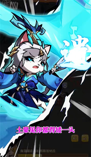 猫酱三国 v1.7.0 安卓版