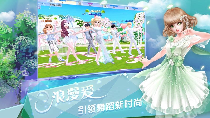 炫舞浪漫爱vivo版本 v1.42.0 官方版