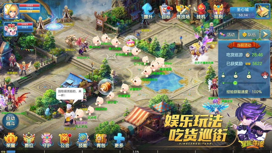 星辰奇缘九游版 v3.2.1 最新版