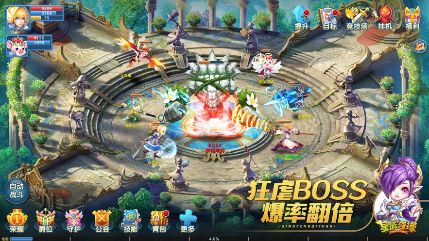 星辰奇缘九游版 v3.2.1 最新版