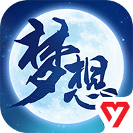 梦想世界3手游官方下载 v2.1.23 最新版