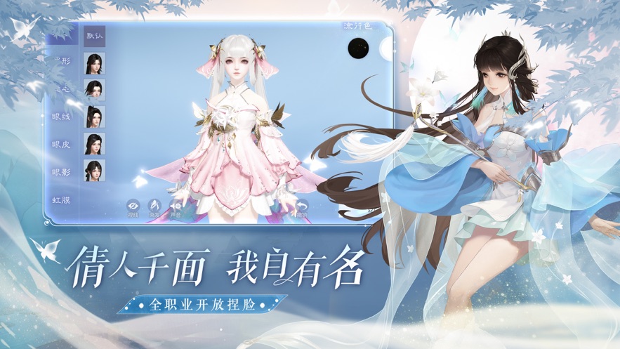 倩女幽魂华为版本 v1.12.8 最新版