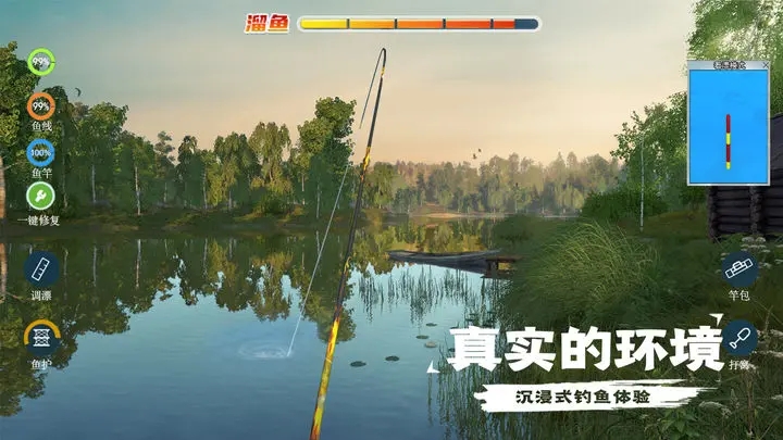 天天钓鱼下载 v1.3 最新版