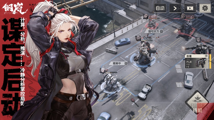 钢岚手游下载 v2.6.0 最新版