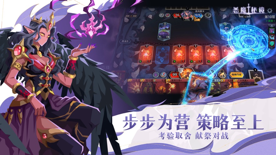 恶魔秘境官方下载 v2.14 最新版