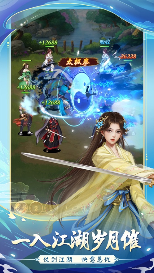 武宗江湖官方下载 v2.0.4 安卓版