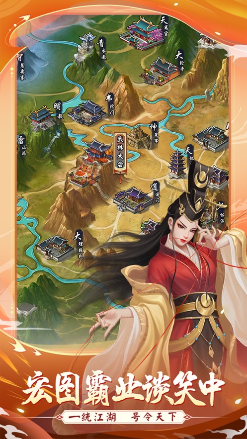 武宗江湖官方下载 v2.0.4 安卓版