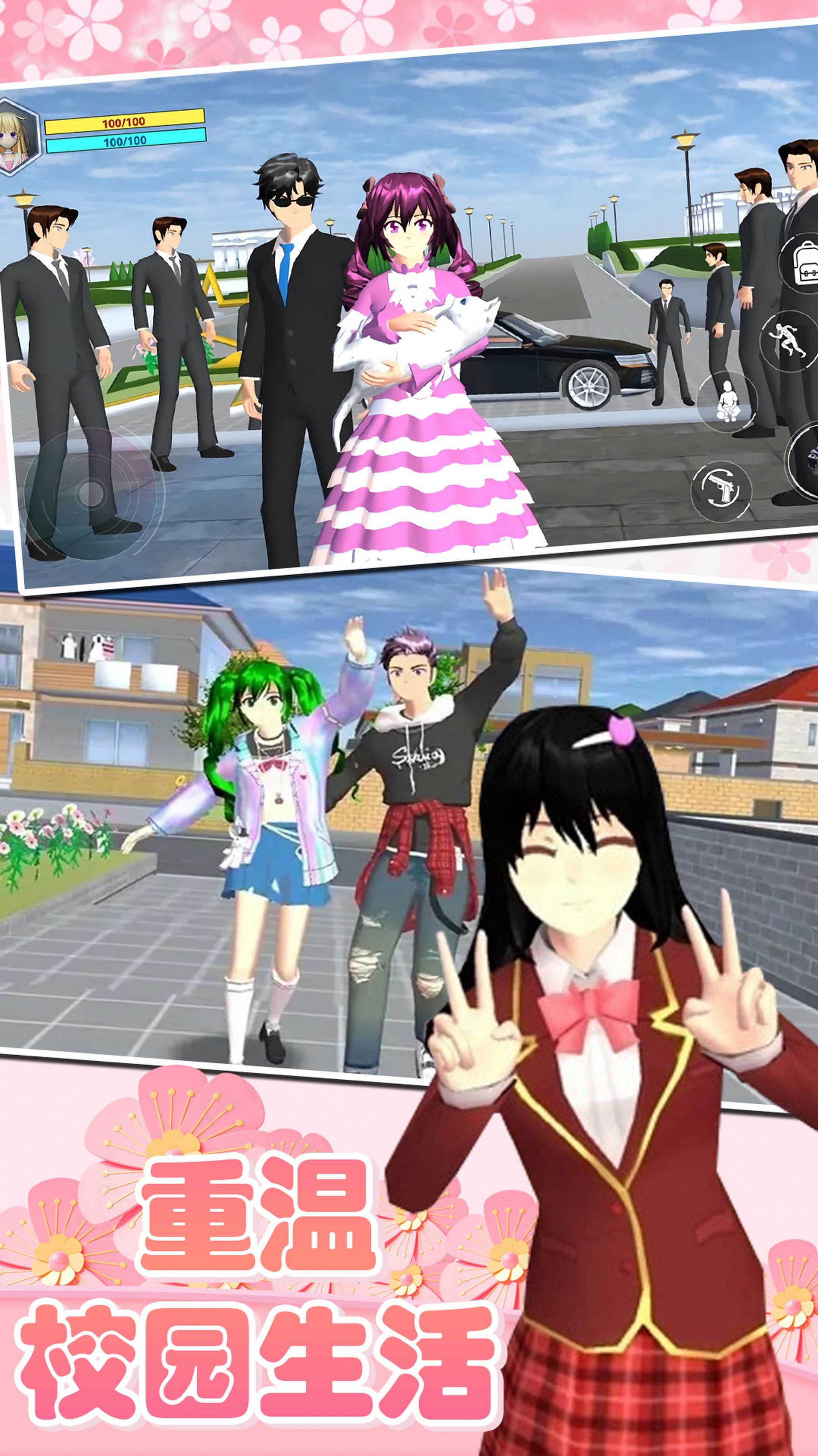 樱花高校少女世界 v1.0 安卓版