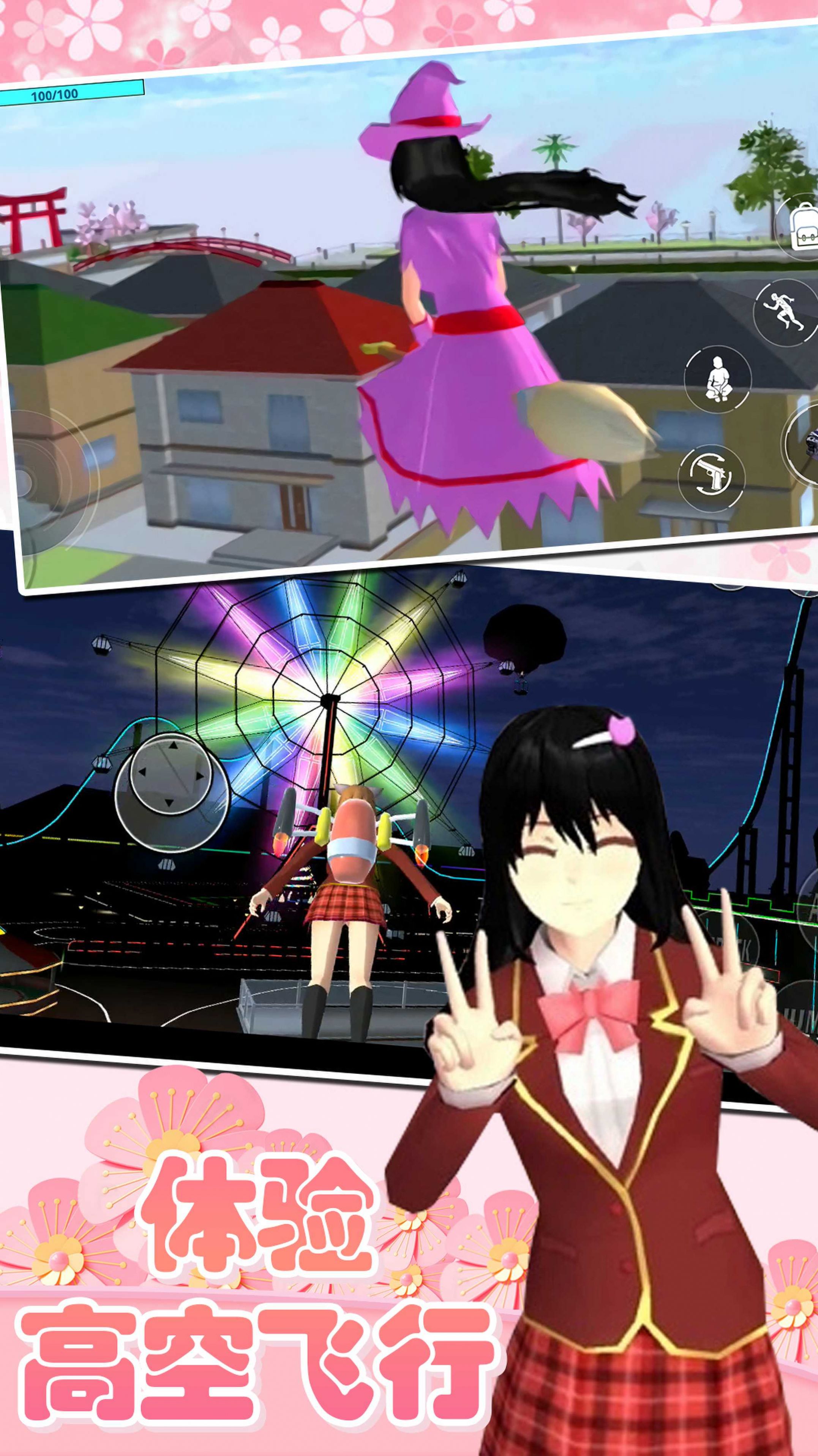 樱花高校少女世界 v1.0 安卓版