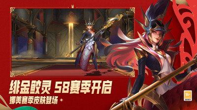 英雄联盟手游小米版 v5.3.0.8296 安卓版