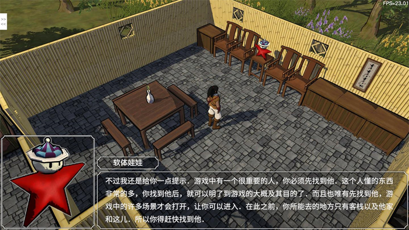 金庸群侠传3D重制版 v20220703 安卓版