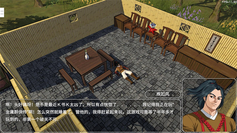 金庸群侠传3D重制版 v20220703 安卓版