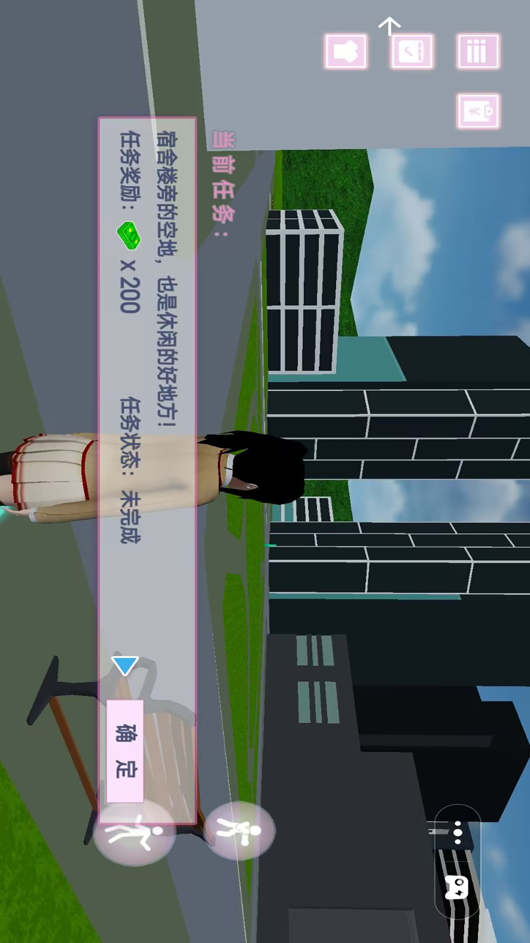 樱花学院恋爱养成 v1.0 安卓版