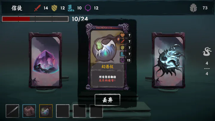 混沌将至游戏 v1.2 安卓版