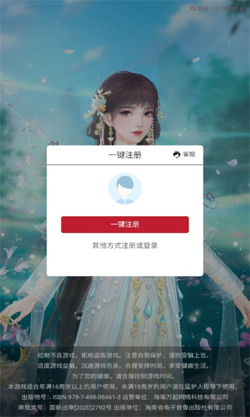 苍兰序游戏 v1.0 安卓版