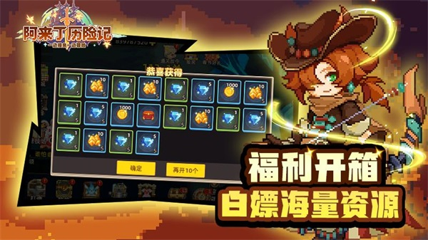 阿来丁历险记游戏 v1.0.1 安卓版