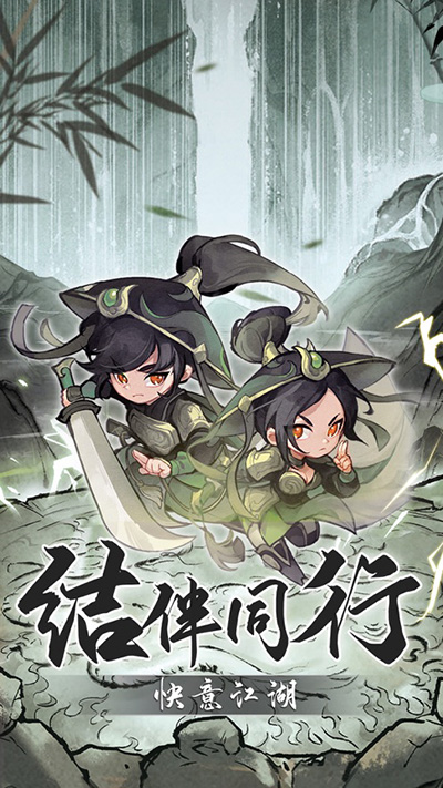 侠客梦手游 v1.9 安卓版