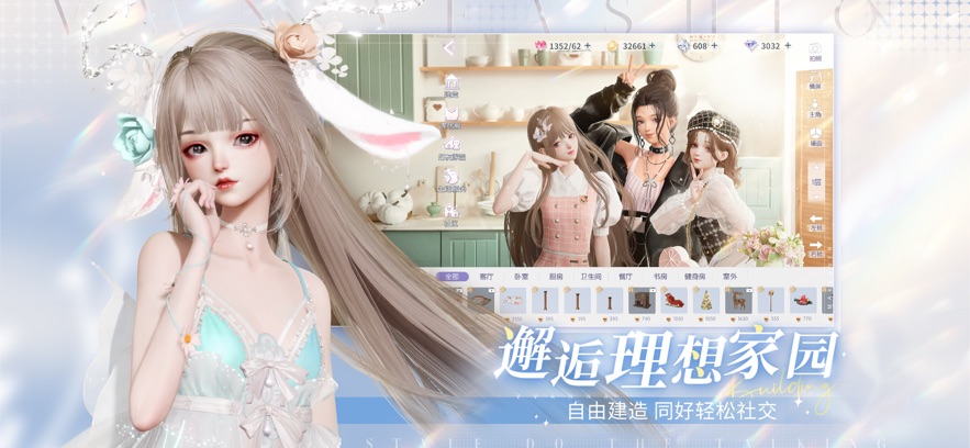 以闪亮之名国际服下载2023(Life Makeover) v1.2.556 安卓版