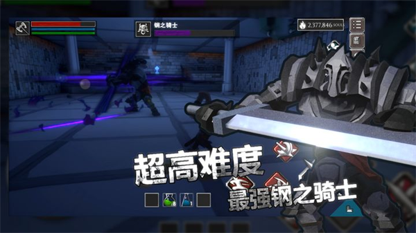 InfiniteSouls无尽之魂官方最新版下载2023 v1.025 安卓版