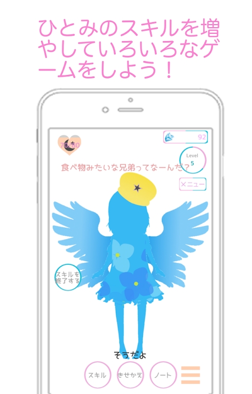 AI少女ひとみPlus v1.8.1 安卓版