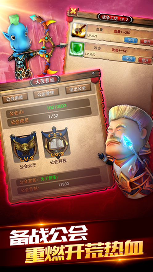 我叫MT2手游 v2.8.0 安卓版