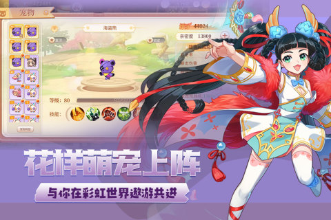 永恒岛之彩虹世界下载手机版 v1.0.1 安卓版