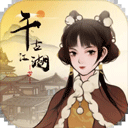 千古江湖梦 v1.0.010 安卓版