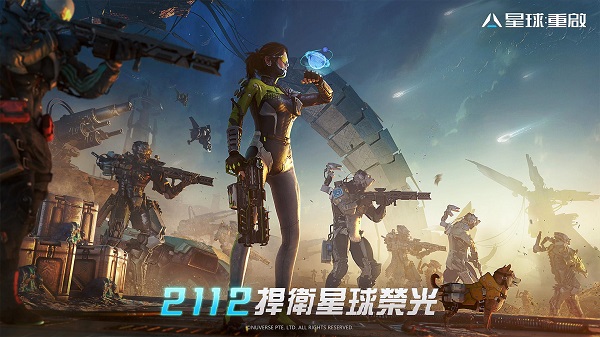 星球重启手游下载手机版 v1.0.50 安卓版