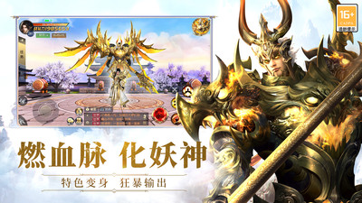太古神王 v10.2.0.60 安卓版
