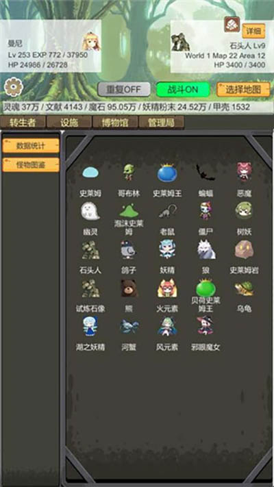 转生管理局免广告 v1.70 安卓版
