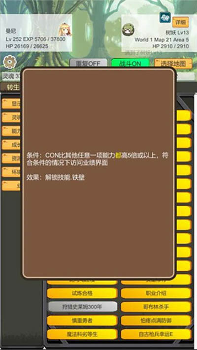 转生管理局免广告 v1.70 安卓版