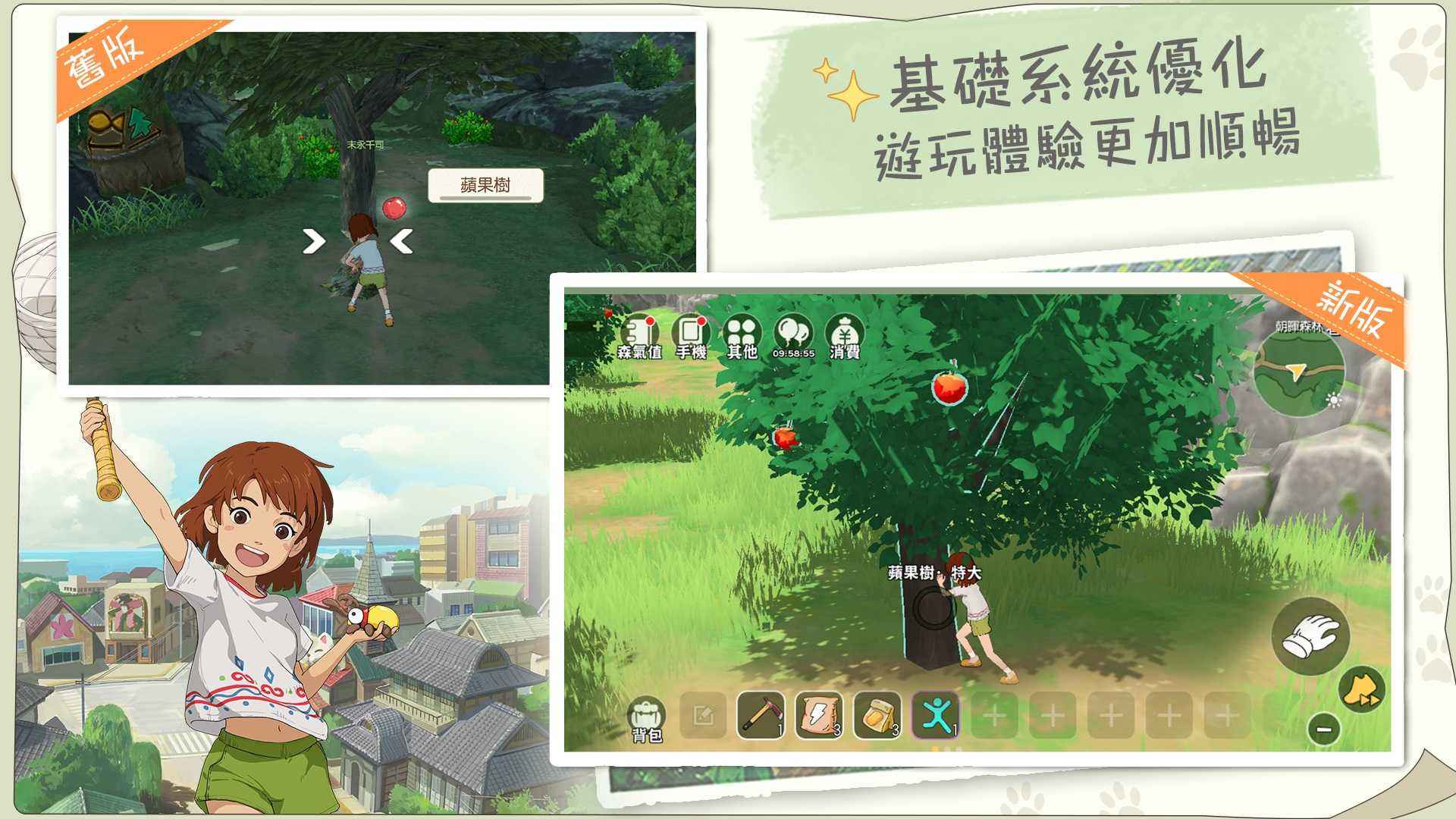 新小森生活 v3.0.6 安卓版