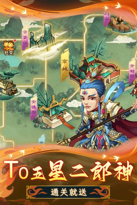 天书奇谭手游官方版下载安装 v1.3.0.44 安卓版