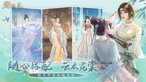 花满唐测试服 v1.0.14.6 安卓版