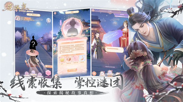 花满唐测试服 v1.0.14.6 安卓版