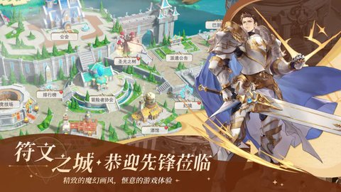 符文先锋游戏 v1 安卓版