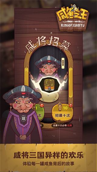 咸鱼之王下载官方正版 v0.6.0 安卓版