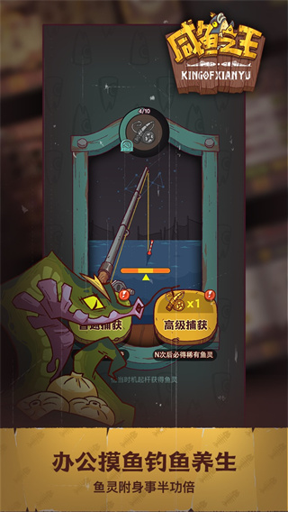 咸鱼之王下载官方正版 v0.6.0 安卓版