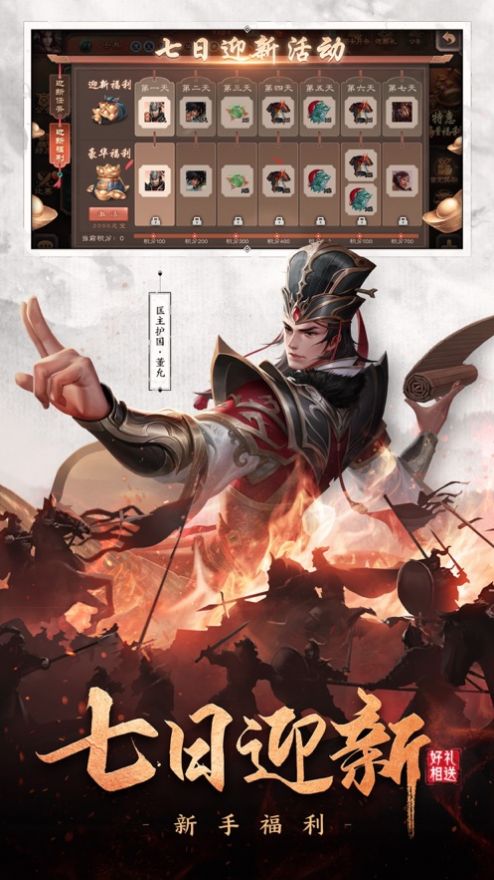 三国杀台服(三國殺) v2.6.2 安卓版
