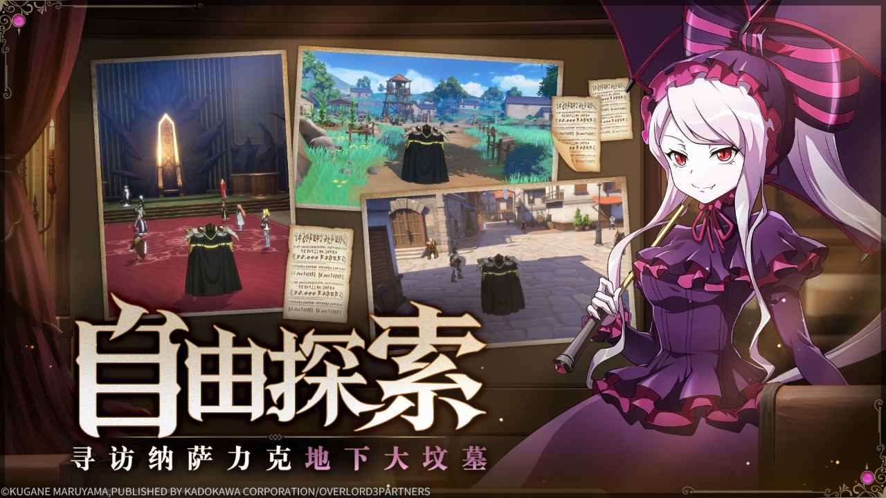 纳萨力克之王 v0.0.2 安卓版