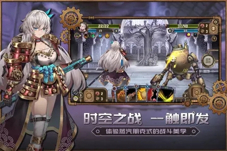蒸汽传说：时之旅 v16 安卓版